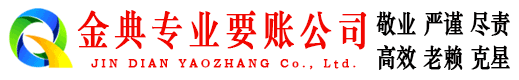 环翠收债公司